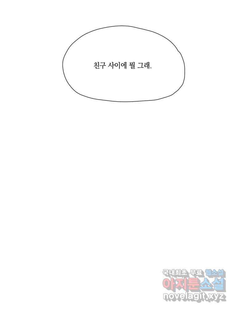 온:초점 19화 - 웹툰 이미지 28