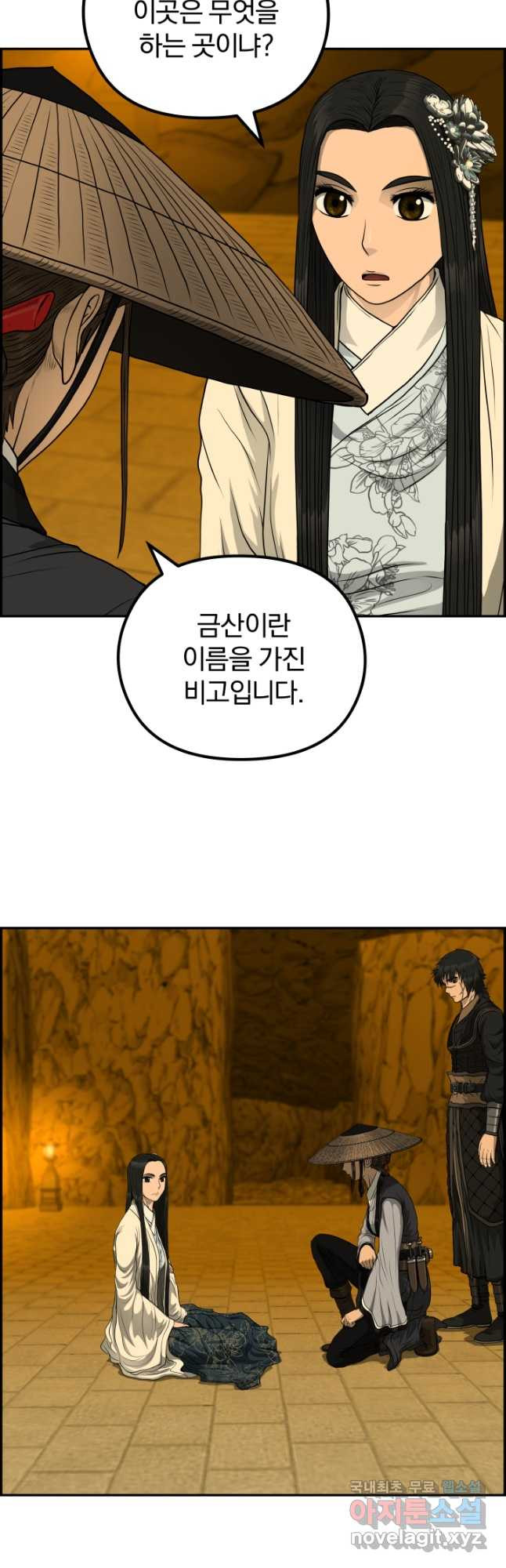 풍뢰도 59화 - 웹툰 이미지 28