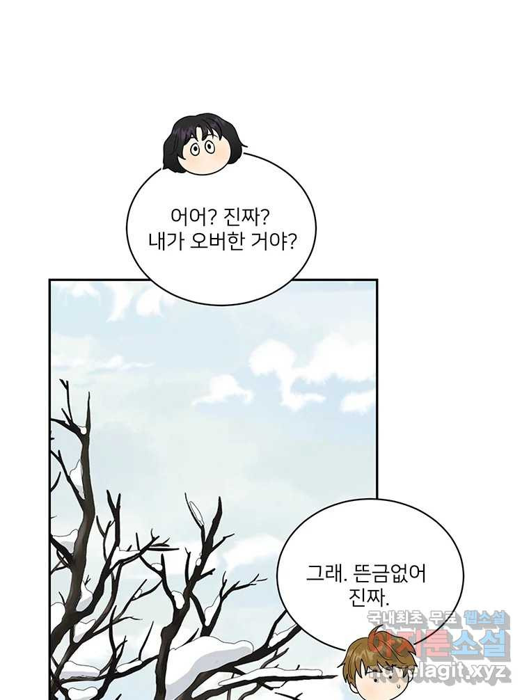 청춘귀촌보고서 7화 폭탄 고백 - 웹툰 이미지 8