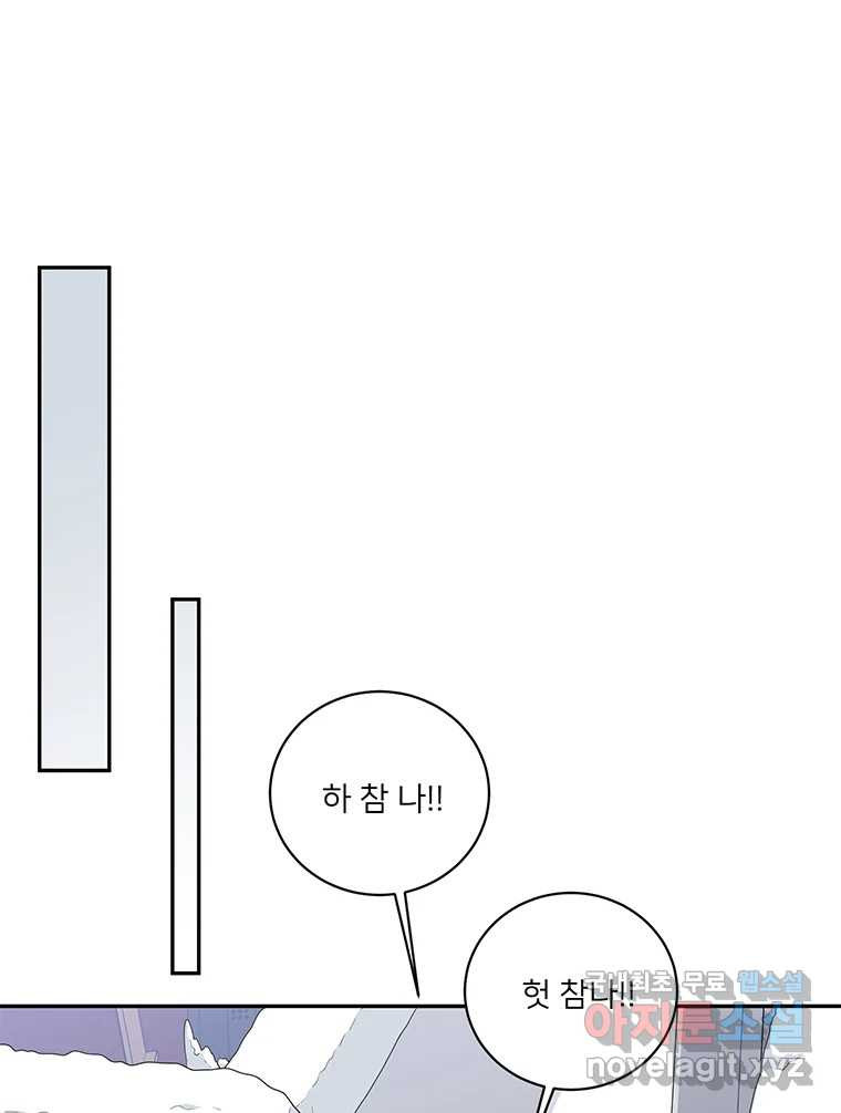 청춘귀촌보고서 7화 폭탄 고백 - 웹툰 이미지 16