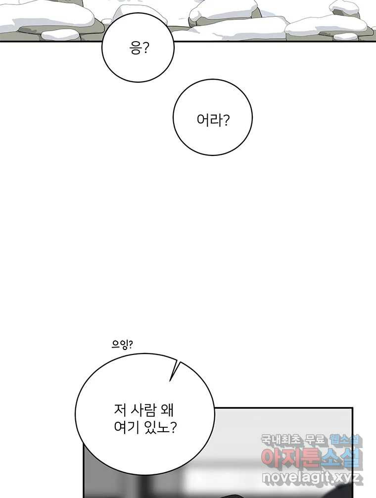 청춘귀촌보고서 7화 폭탄 고백 - 웹툰 이미지 24