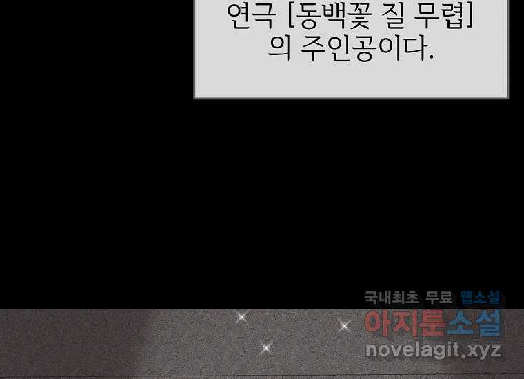 심야카페 14화 - 웹툰 이미지 55