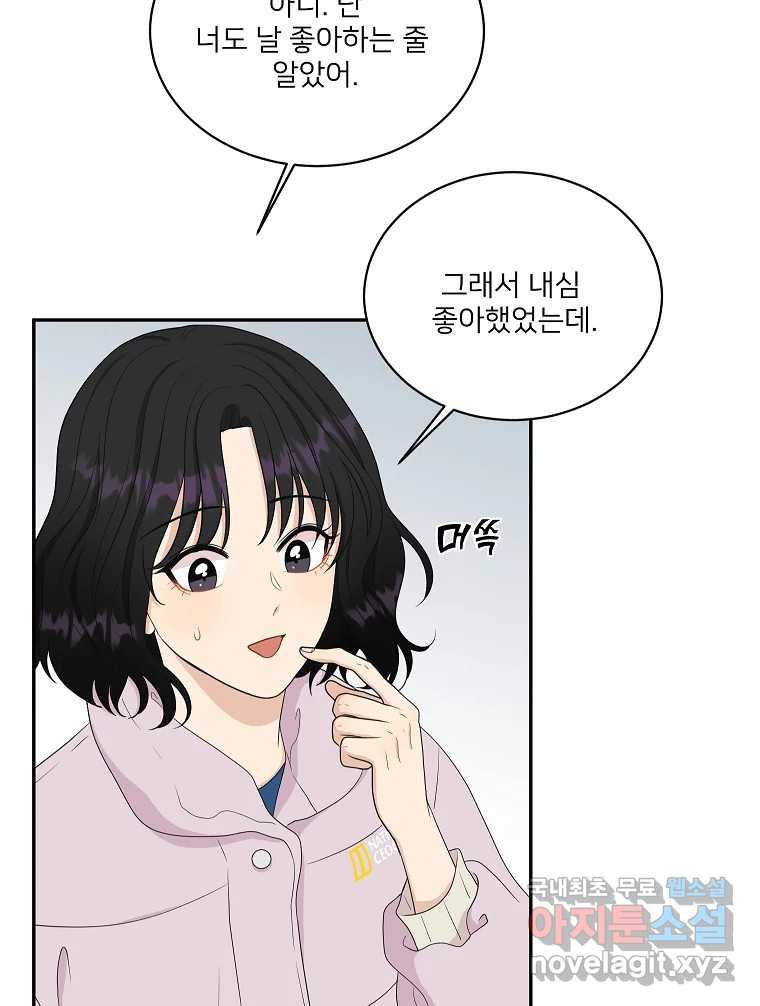 청춘귀촌보고서 7화 폭탄 고백 - 웹툰 이미지 32