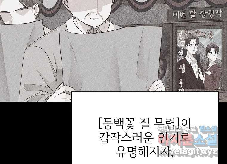 심야카페 14화 - 웹툰 이미지 65