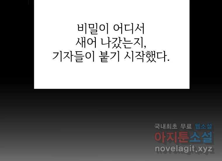 심야카페 14화 - 웹툰 이미지 68