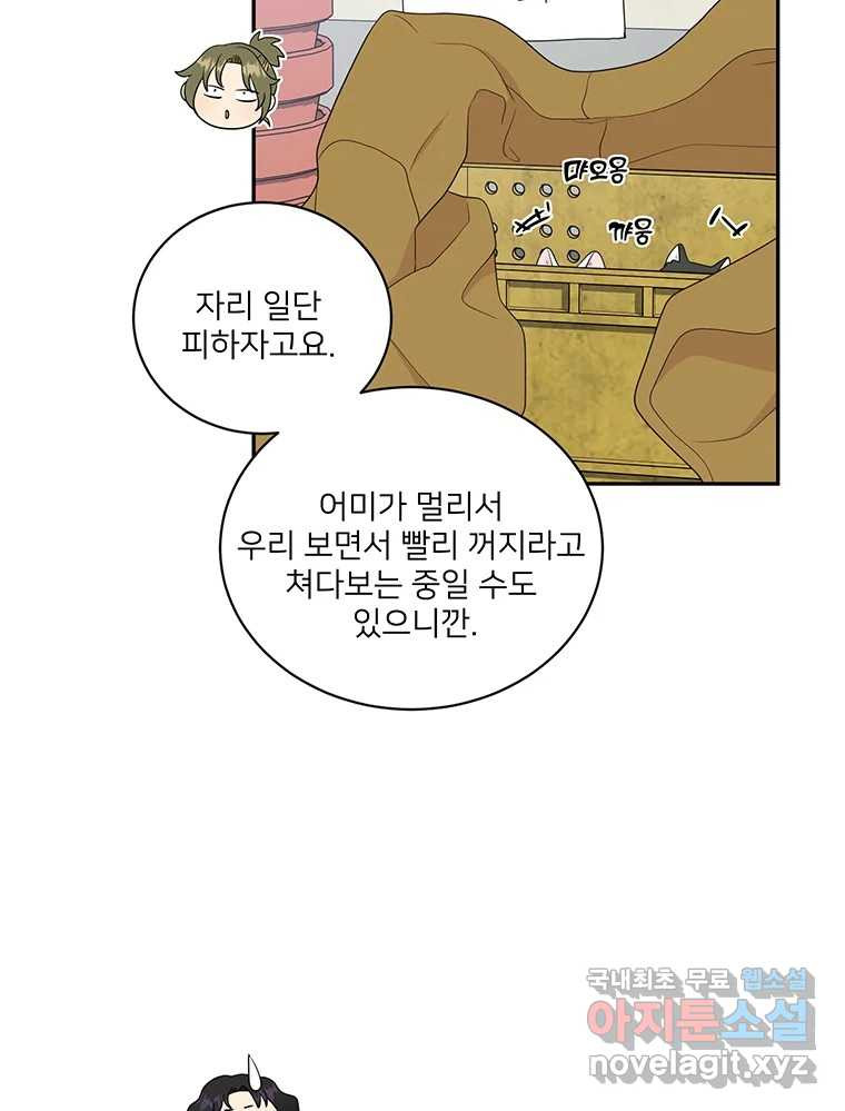 청춘귀촌보고서 7화 폭탄 고백 - 웹툰 이미지 101