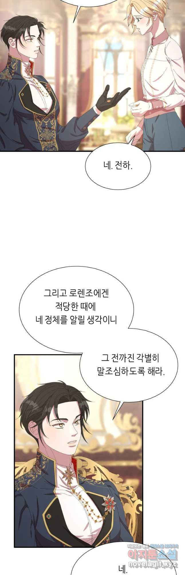 늑대 대공의 반려인간 22화 - 웹툰 이미지 19