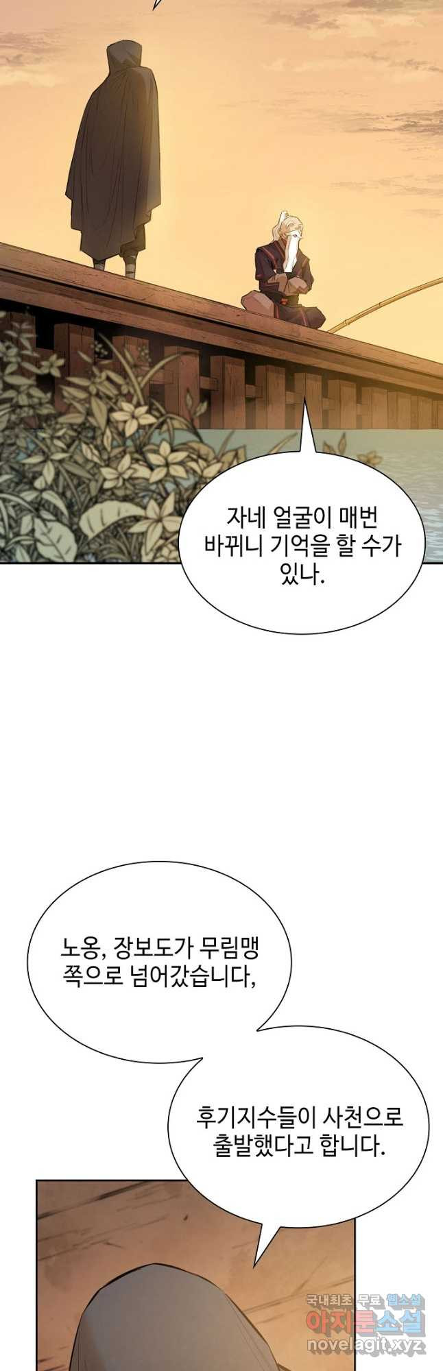 악역무쌍 35화 - 웹툰 이미지 2