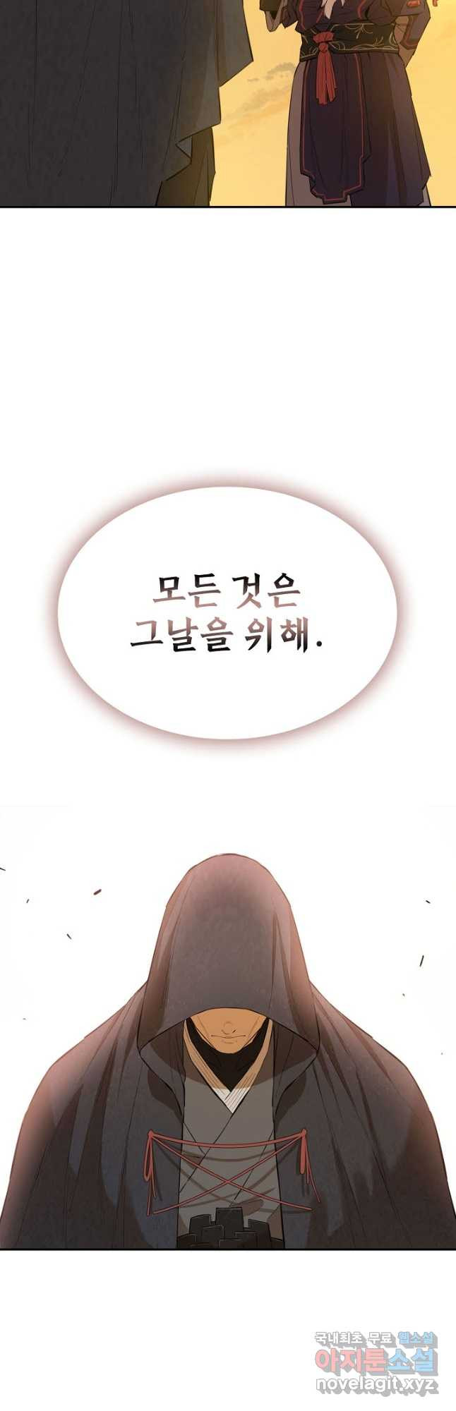 악역무쌍 35화 - 웹툰 이미지 7