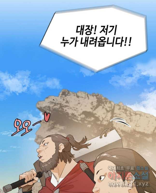 악역무쌍 35화 - 웹툰 이미지 15