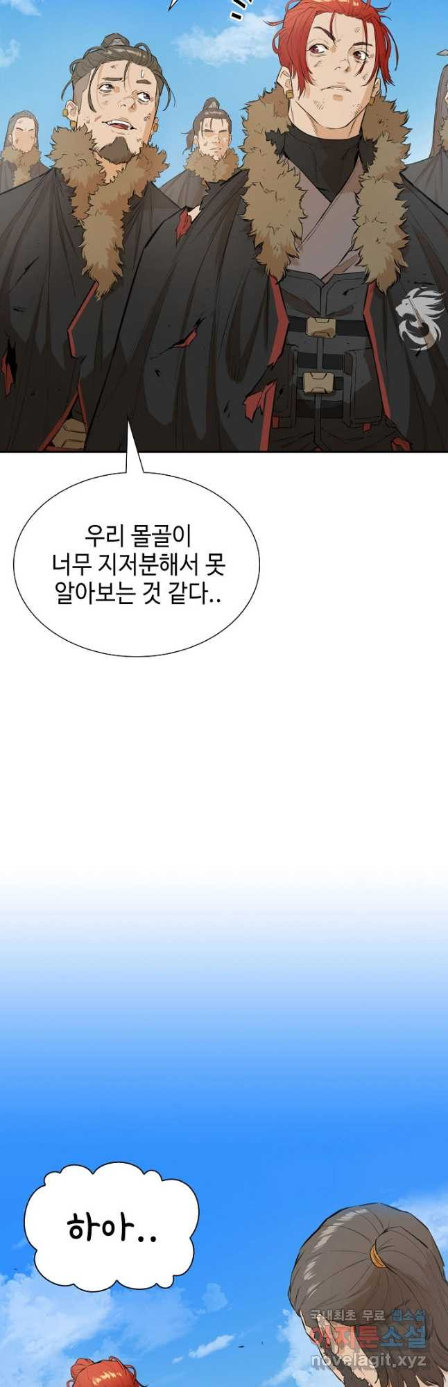 악역무쌍 35화 - 웹툰 이미지 35