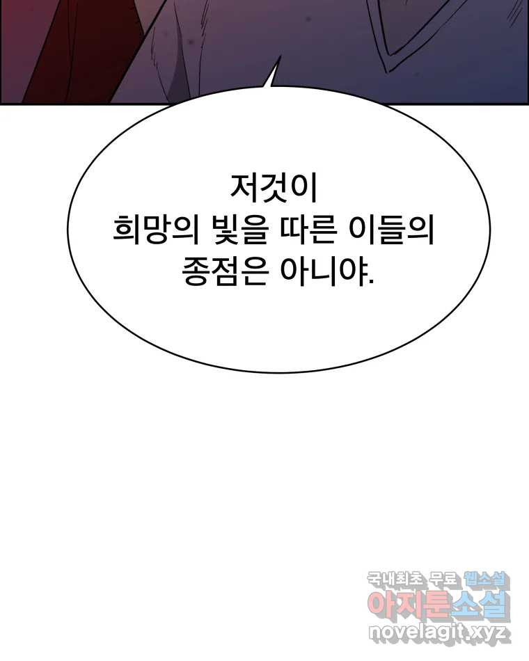 도깨비언덕에 왜 왔니? 2부 해수 78 - 웹툰 이미지 40