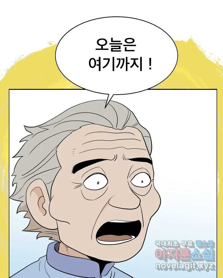 도깨비언덕에 왜 왔니? 2부 해수 78 - 웹툰 이미지 126