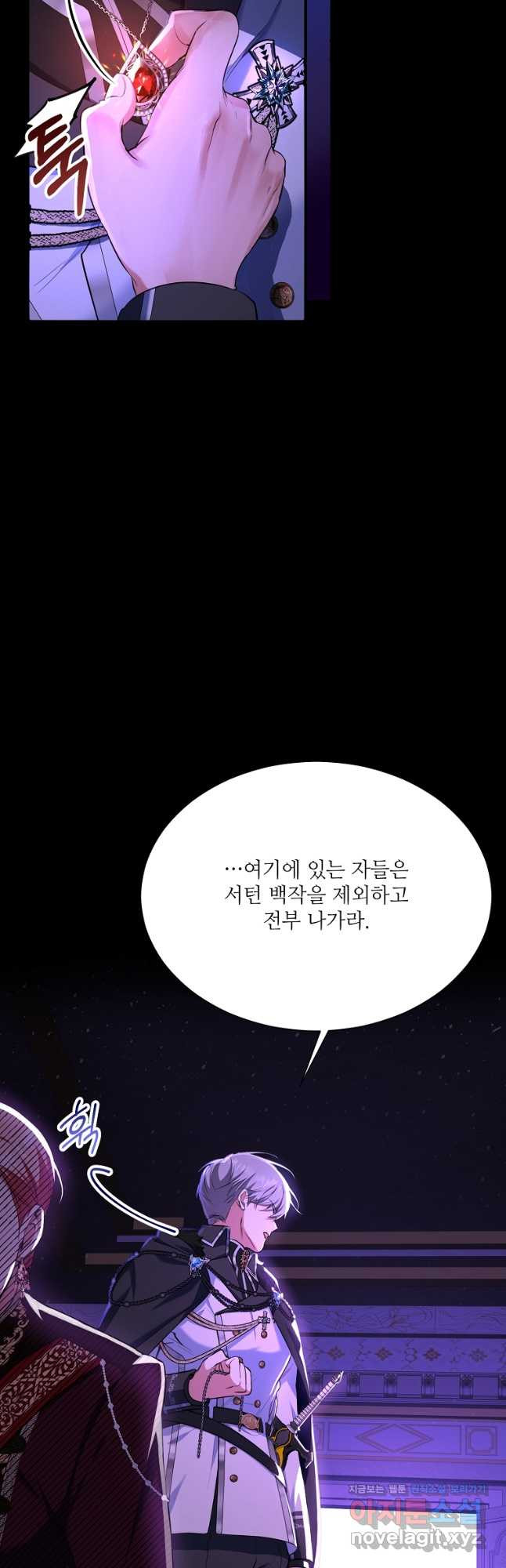 남동생이 꽃길을 강요한다 57화 - 웹툰 이미지 12