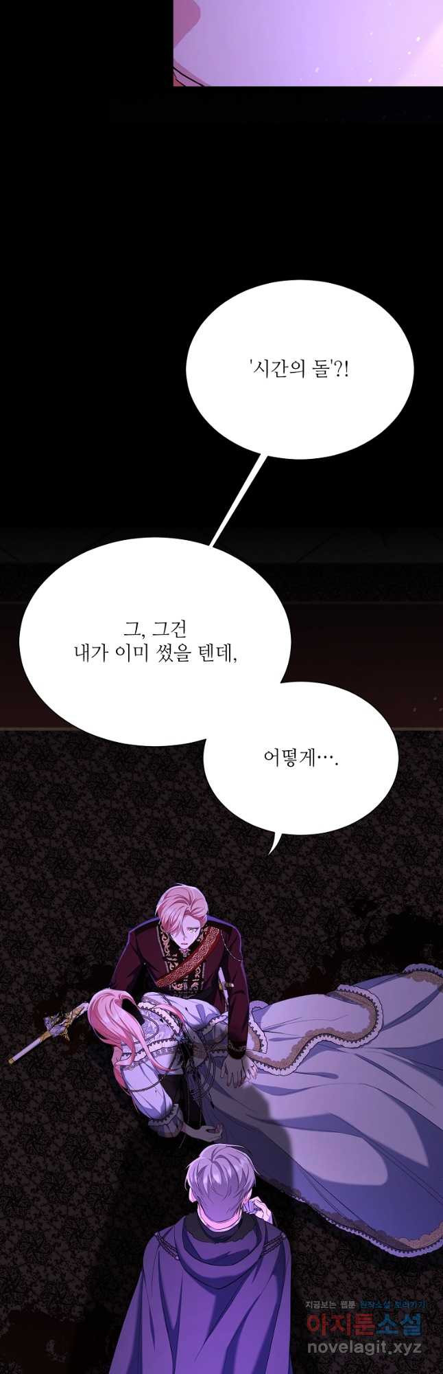 남동생이 꽃길을 강요한다 57화 - 웹툰 이미지 18