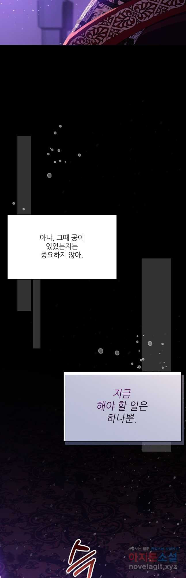 남동생이 꽃길을 강요한다 57화 - 웹툰 이미지 27