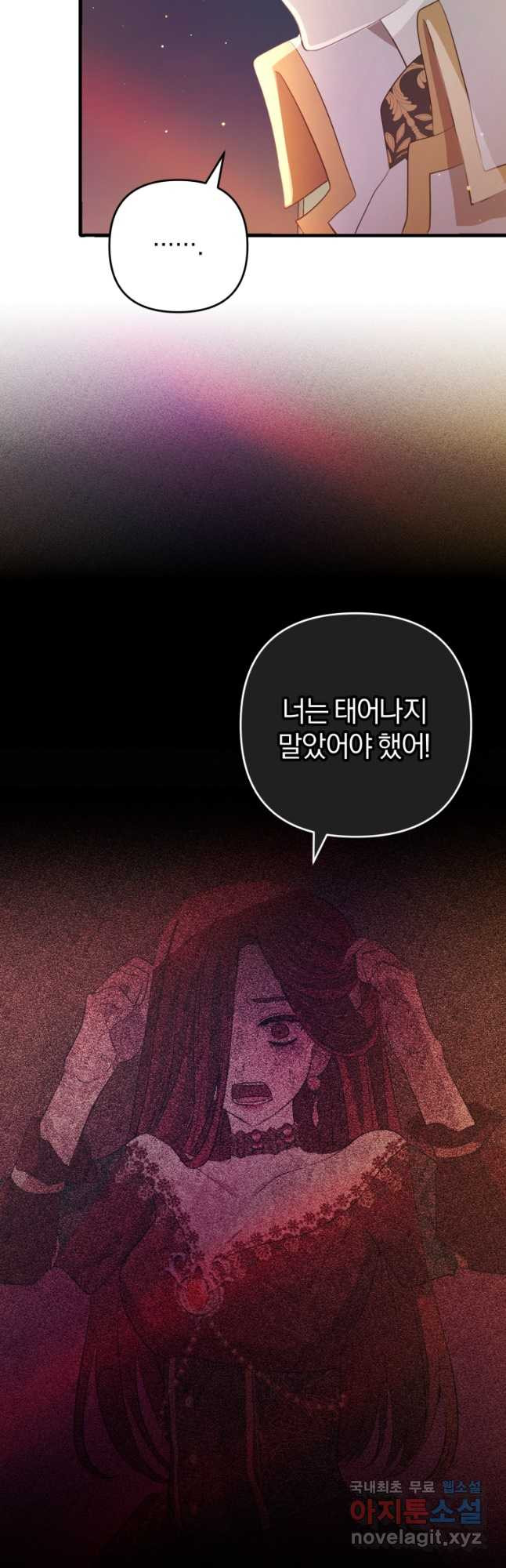 어서 와, 귀여운 악당은 처음이지 22화 - 웹툰 이미지 42