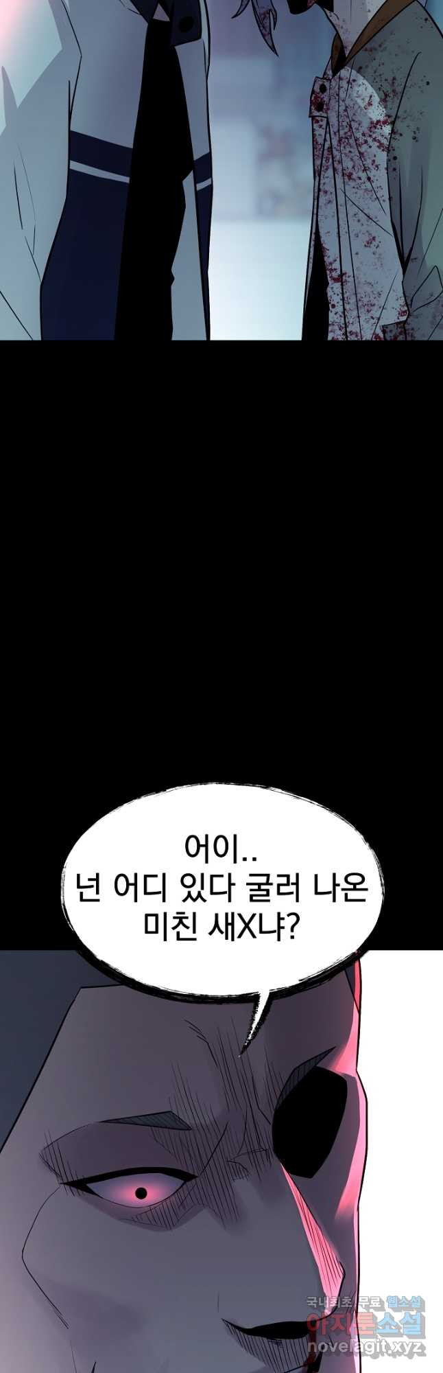 XX인사이드 31화 - 웹툰 이미지 8