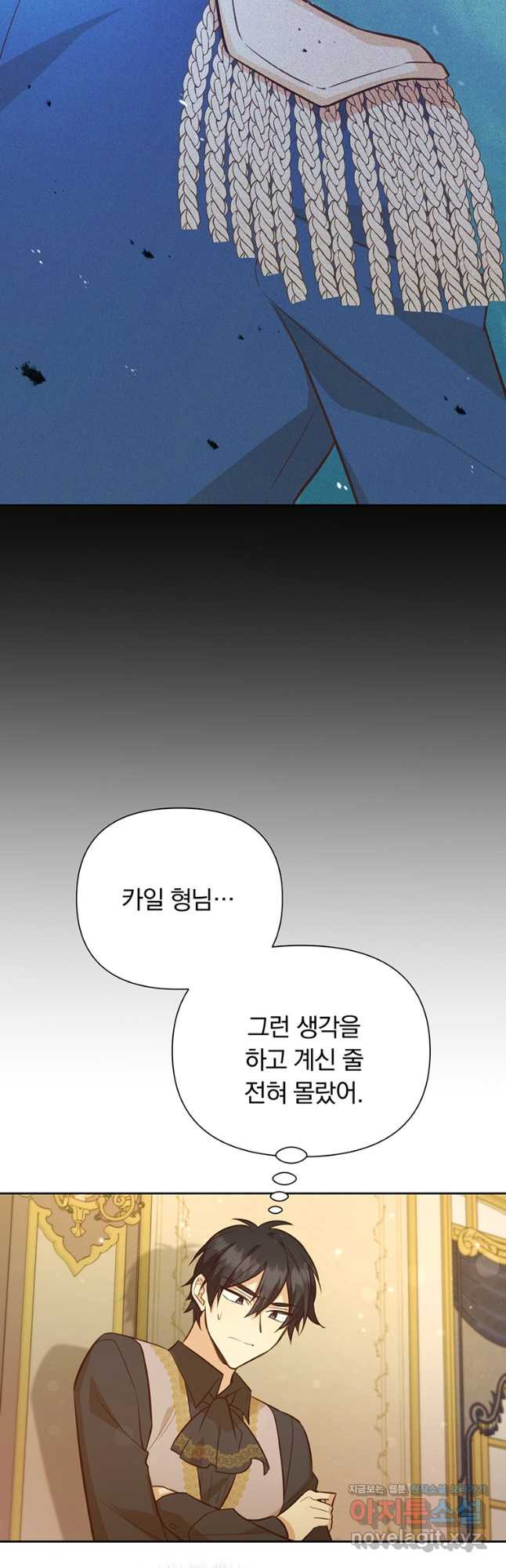 어차피 조연인데 나랑 사랑이나 해 86화 - 웹툰 이미지 43