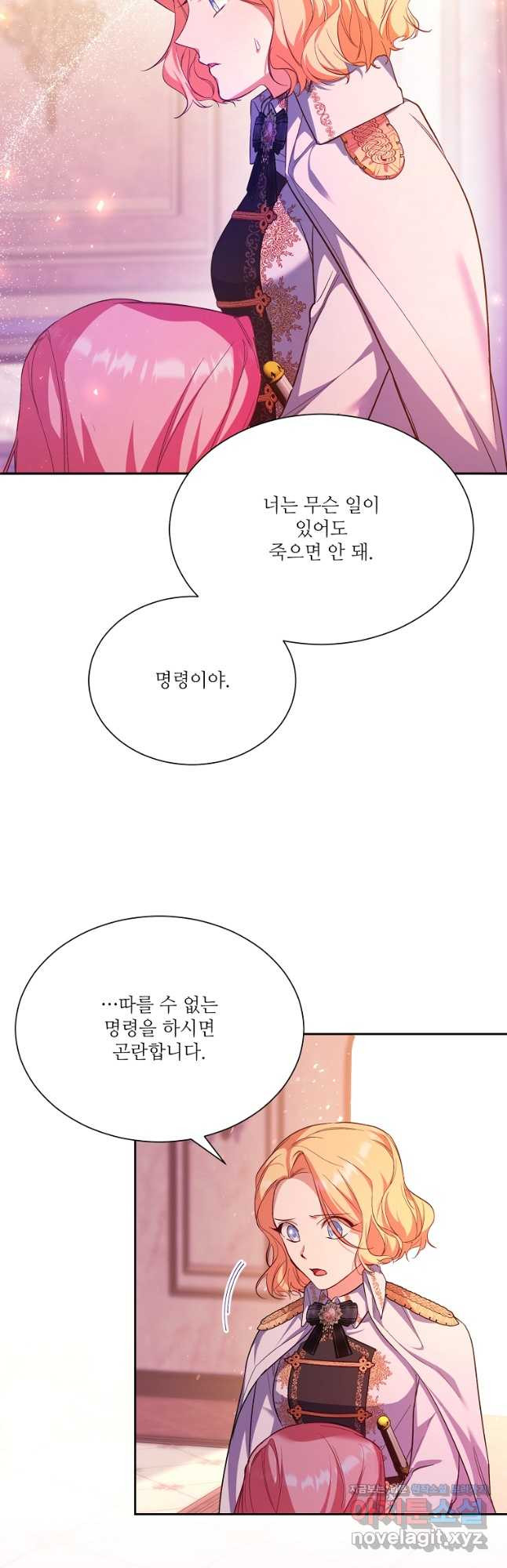 남동생이 꽃길을 강요한다 58화 - 웹툰 이미지 13