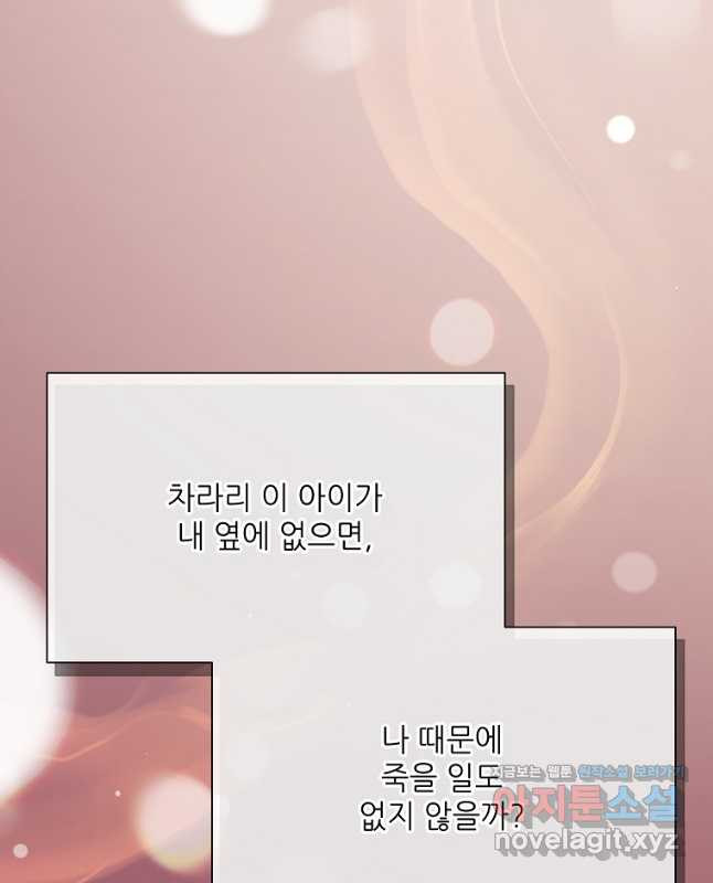 남동생이 꽃길을 강요한다 58화 - 웹툰 이미지 15