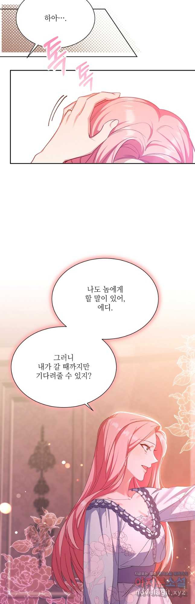 남동생이 꽃길을 강요한다 58화 - 웹툰 이미지 51