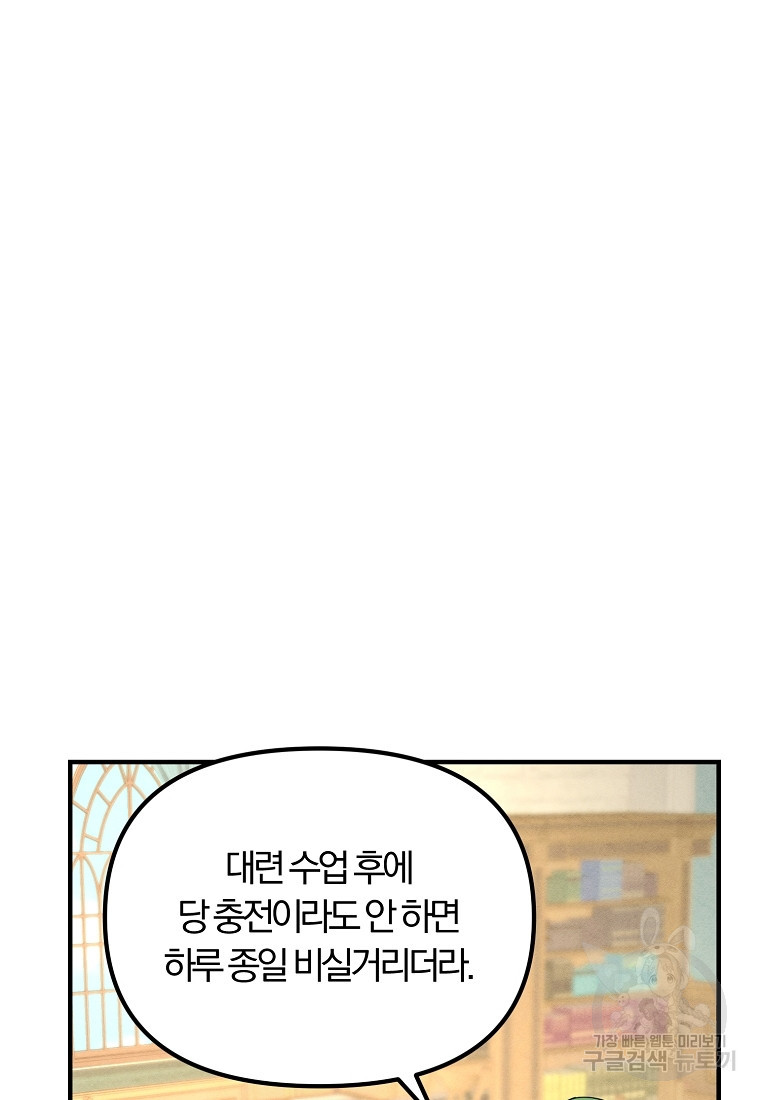 악역인데, 인기가 너무 많다 74화 - 웹툰 이미지 62