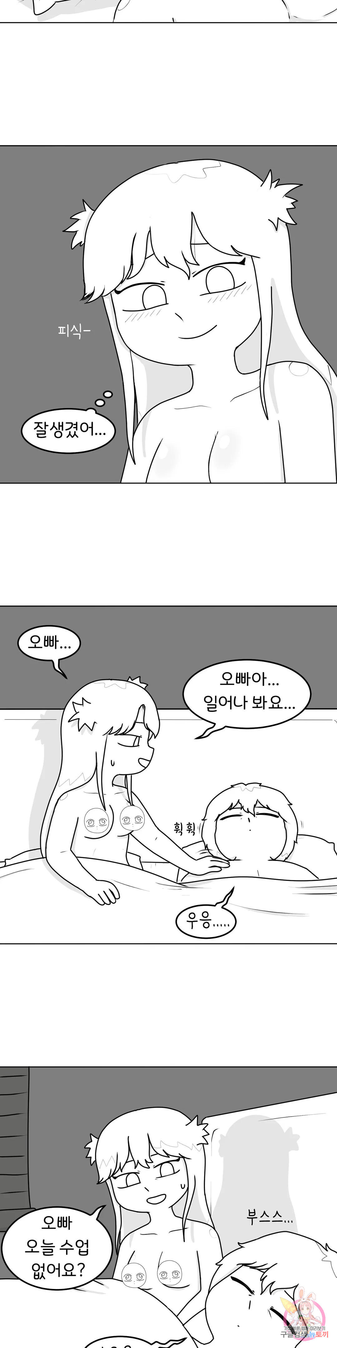 매운맛 커플 37화 첫 경험 - 웹툰 이미지 4