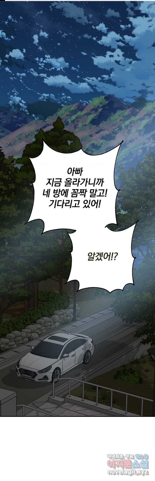 내가 죽였다 시즌2 16화 - 웹툰 이미지 1