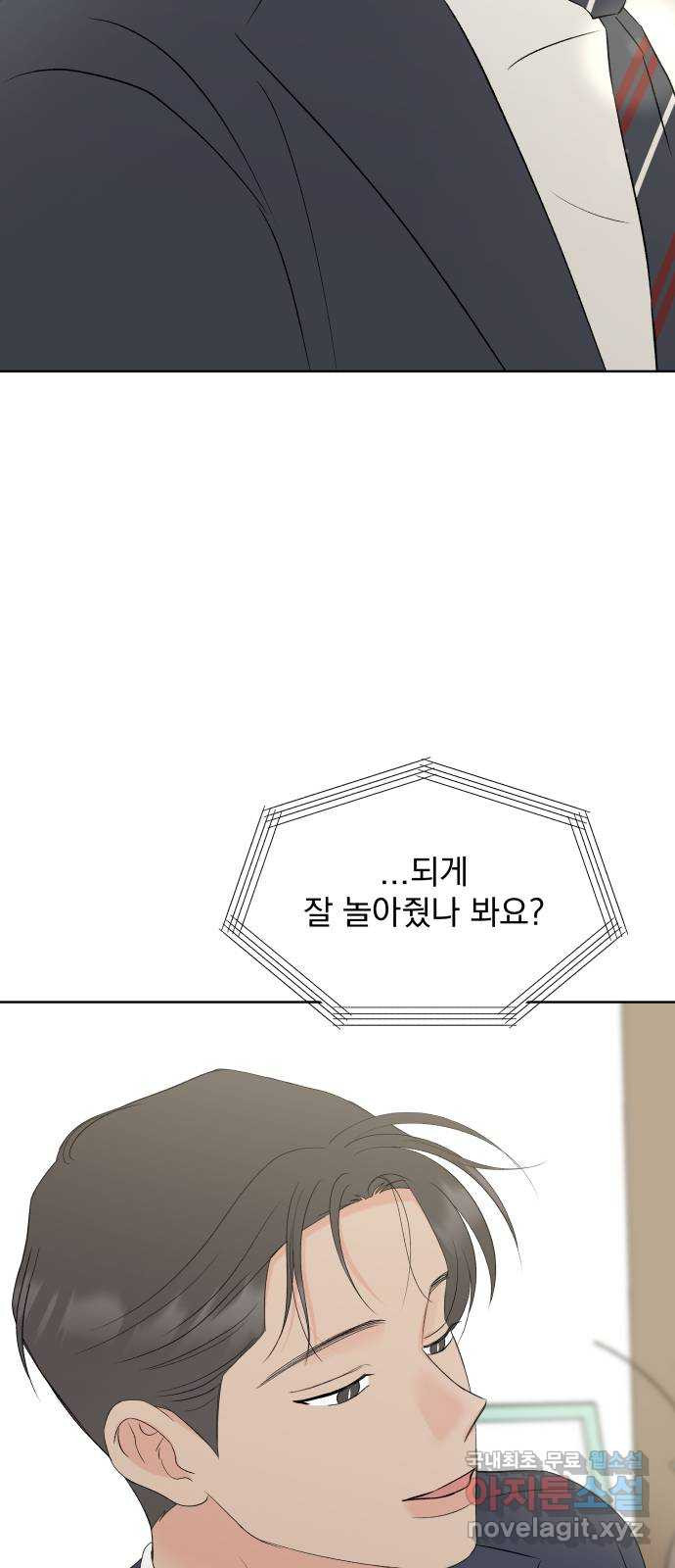 로맨틱 태평수산 42화. 글로리 vs 나탈리 - 웹툰 이미지 38