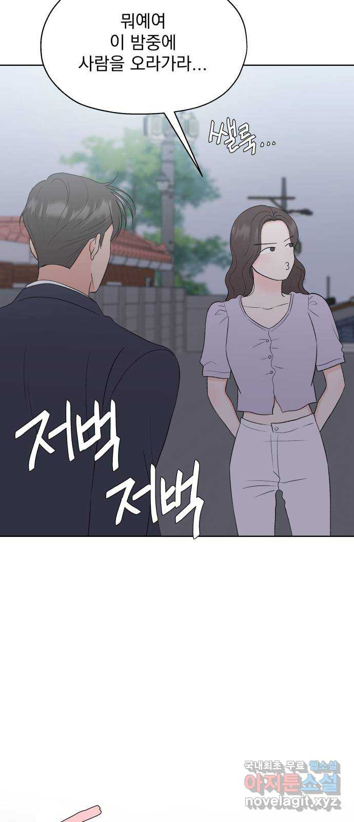 로맨틱 태평수산 42화. 글로리 vs 나탈리 - 웹툰 이미지 44