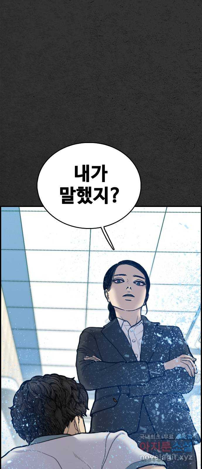 누나! 나 무서워 27화 - 웹툰 이미지 7