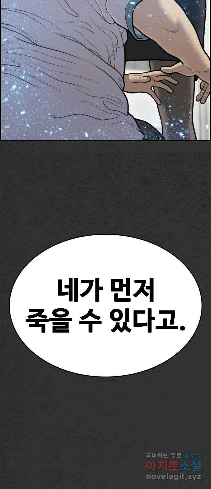 누나! 나 무서워 27화 - 웹툰 이미지 8