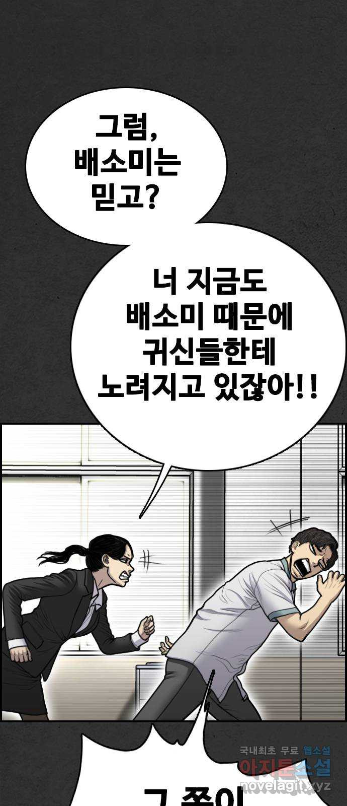 누나! 나 무서워 27화 - 웹툰 이미지 14