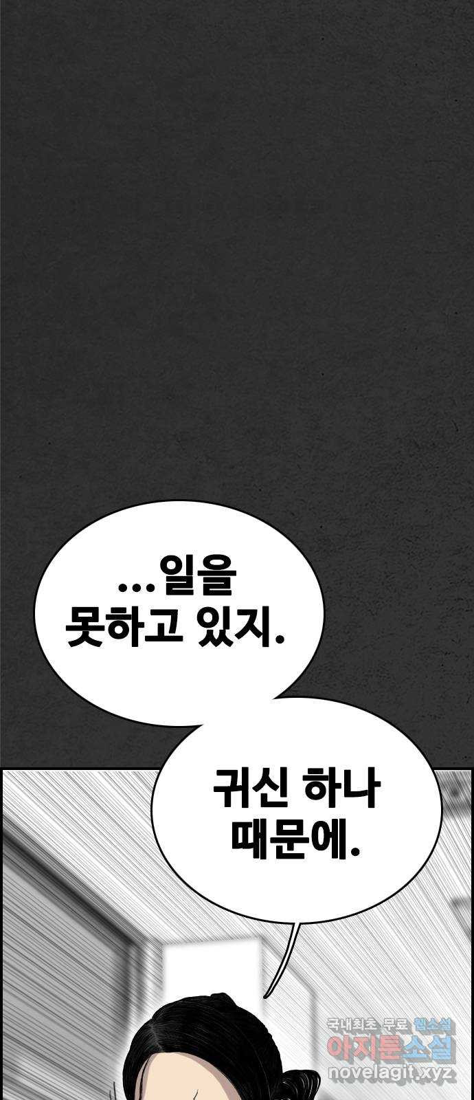 누나! 나 무서워 27화 - 웹툰 이미지 17