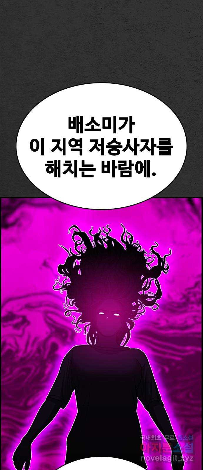 누나! 나 무서워 27화 - 웹툰 이미지 19