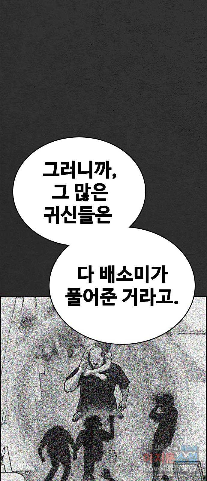 누나! 나 무서워 27화 - 웹툰 이미지 22