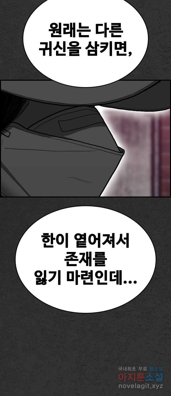 누나! 나 무서워 27화 - 웹툰 이미지 28