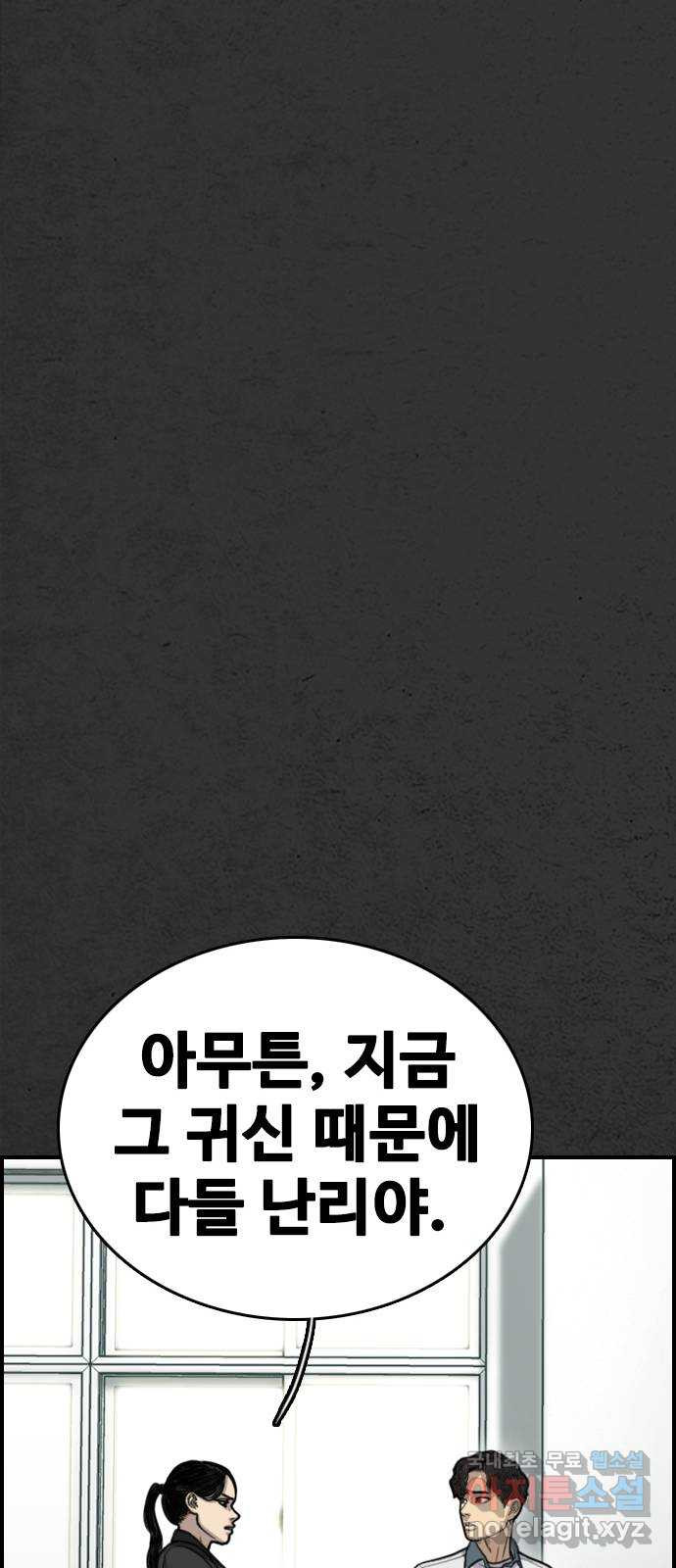 누나! 나 무서워 27화 - 웹툰 이미지 35