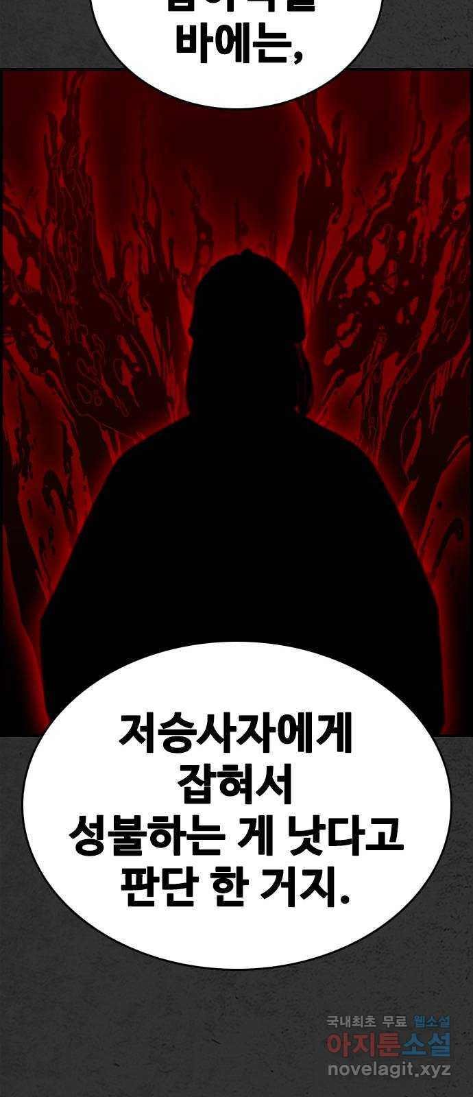 누나! 나 무서워 27화 - 웹툰 이미지 37