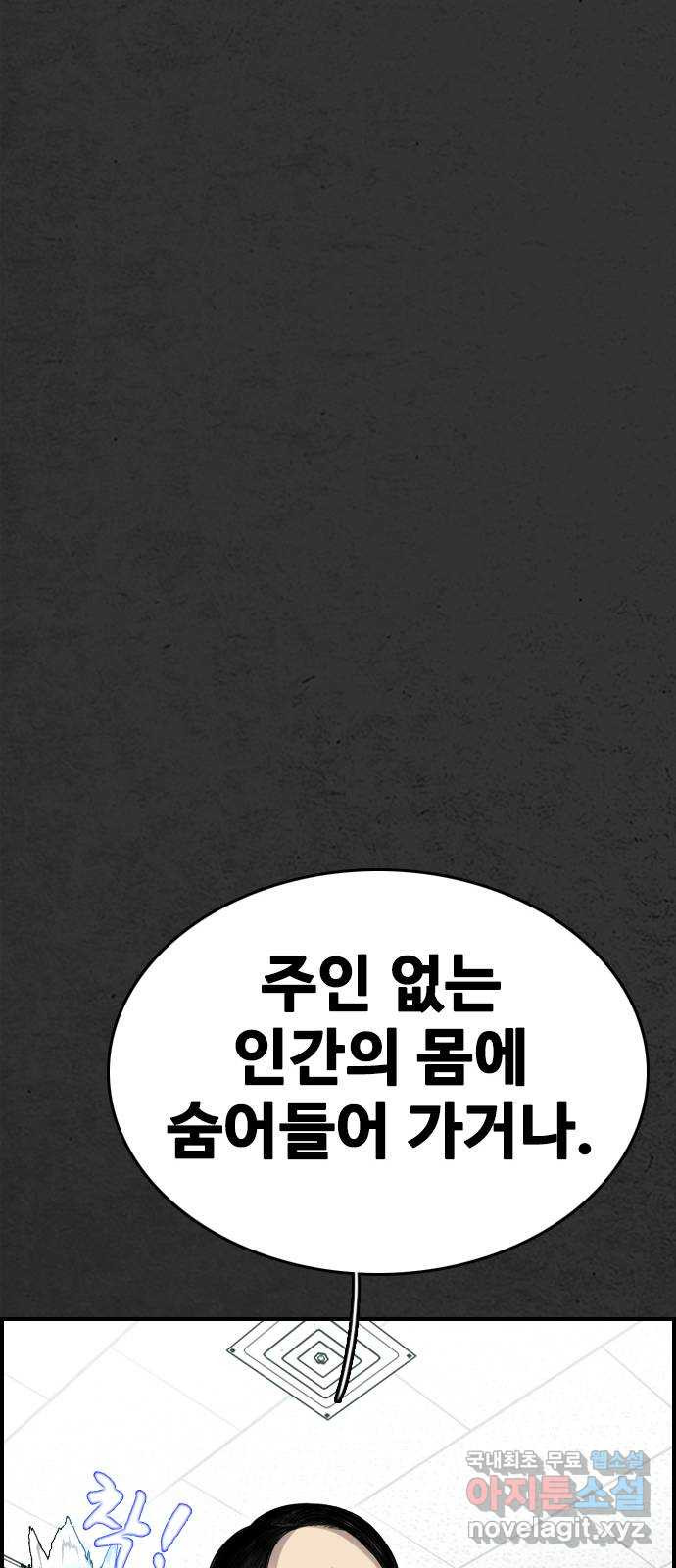 누나! 나 무서워 27화 - 웹툰 이미지 44