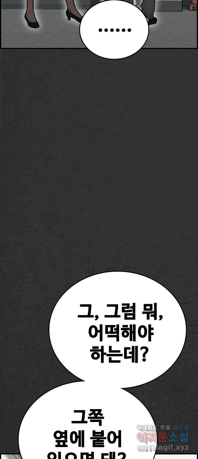 누나! 나 무서워 27화 - 웹툰 이미지 47