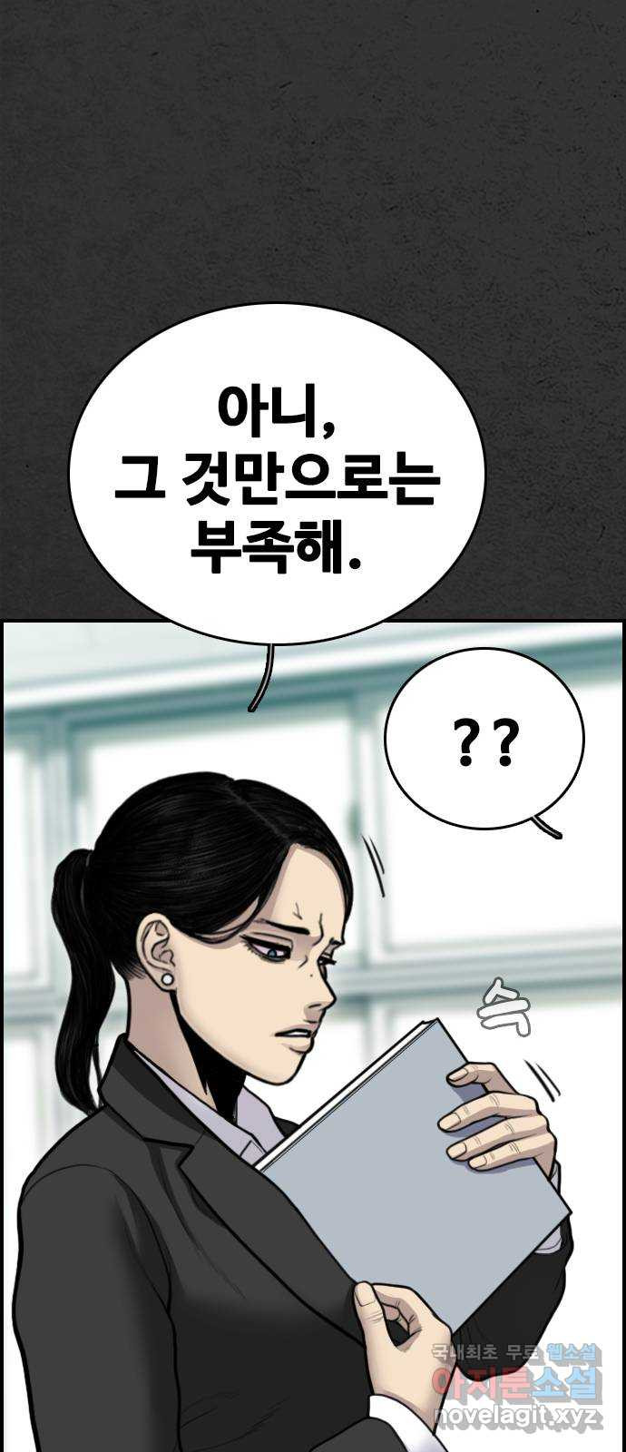 누나! 나 무서워 27화 - 웹툰 이미지 49