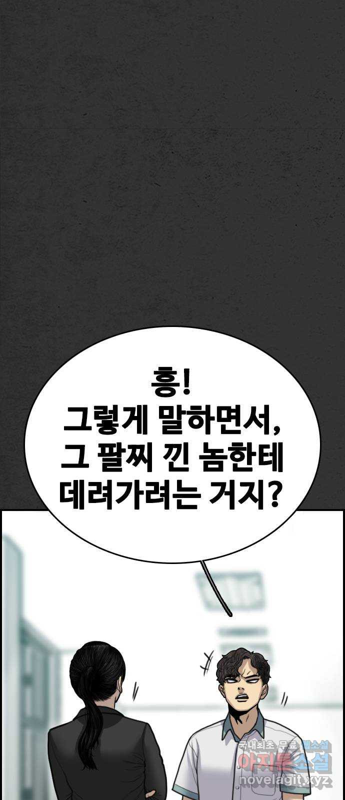 누나! 나 무서워 27화 - 웹툰 이미지 52