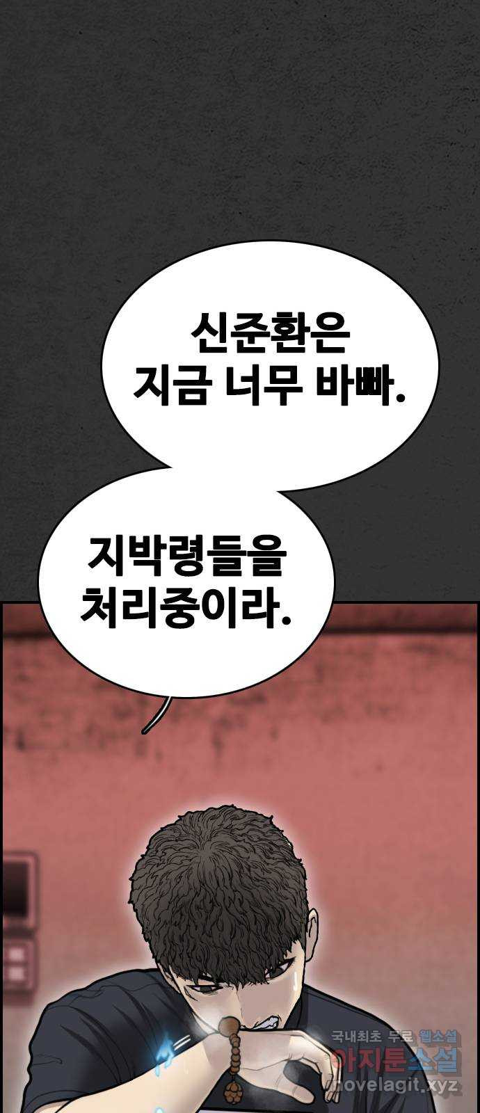 누나! 나 무서워 27화 - 웹툰 이미지 55