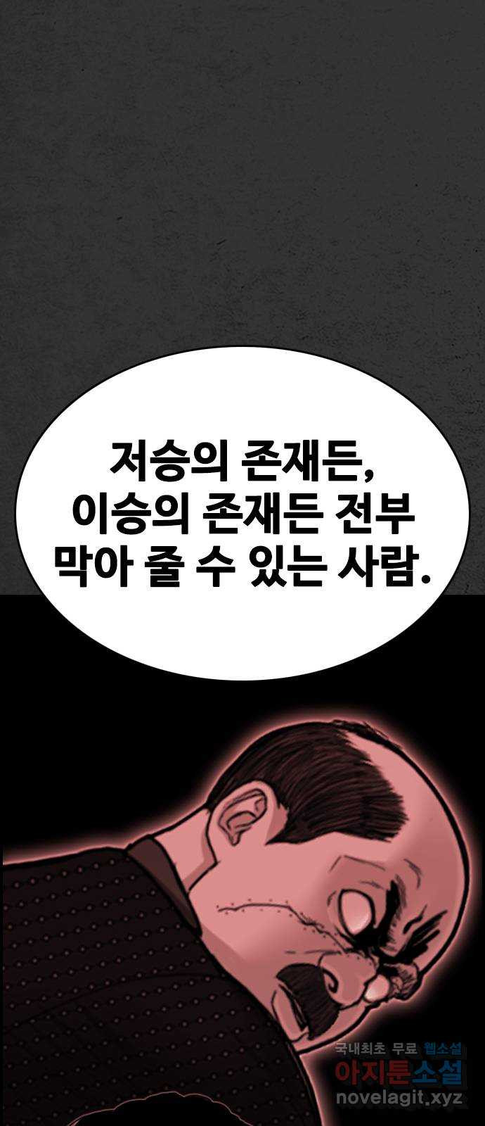 누나! 나 무서워 27화 - 웹툰 이미지 60