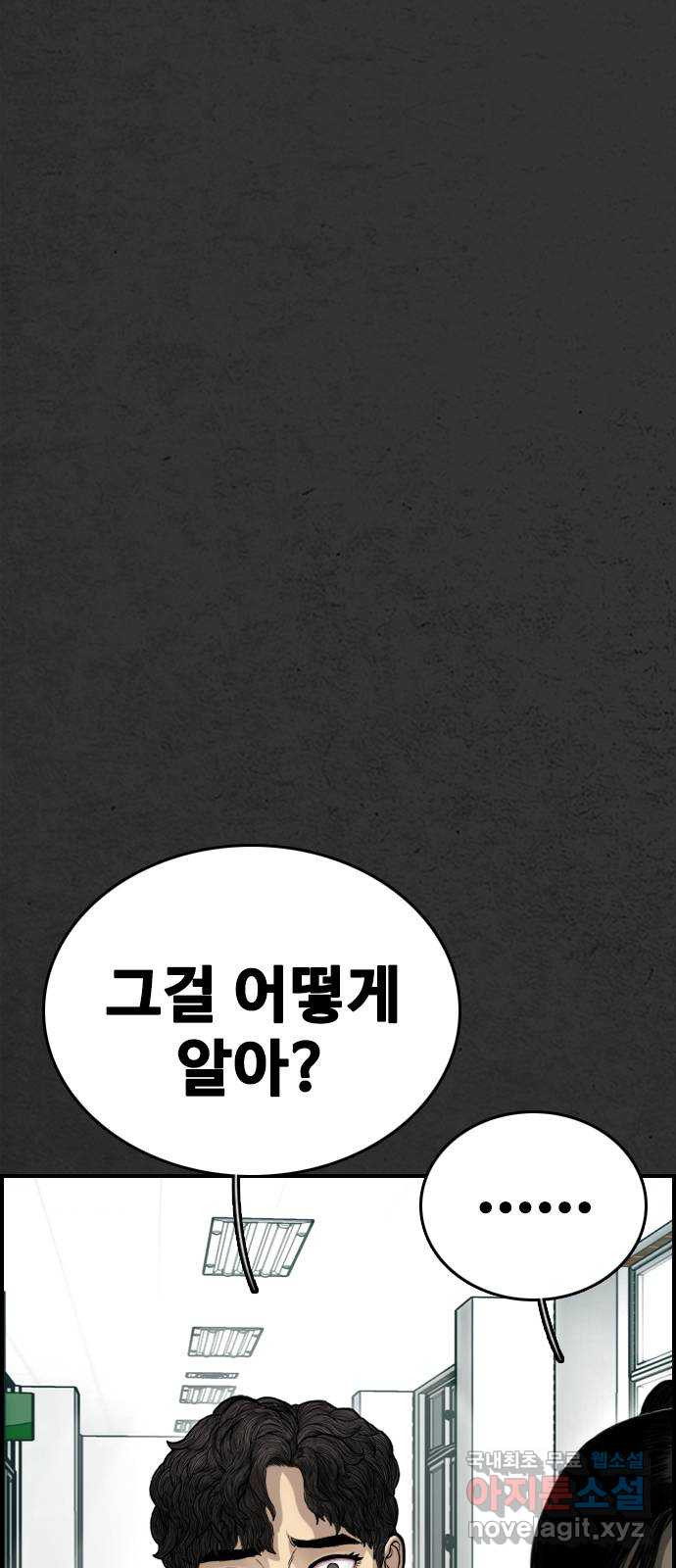 누나! 나 무서워 27화 - 웹툰 이미지 70