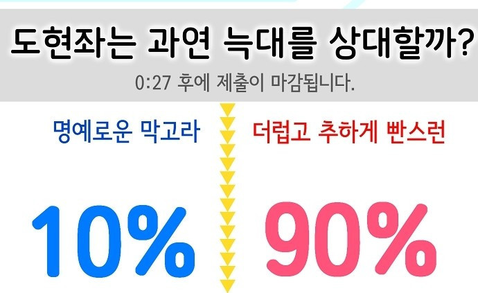 천재의 게임방송 28화 - 웹툰 이미지 69