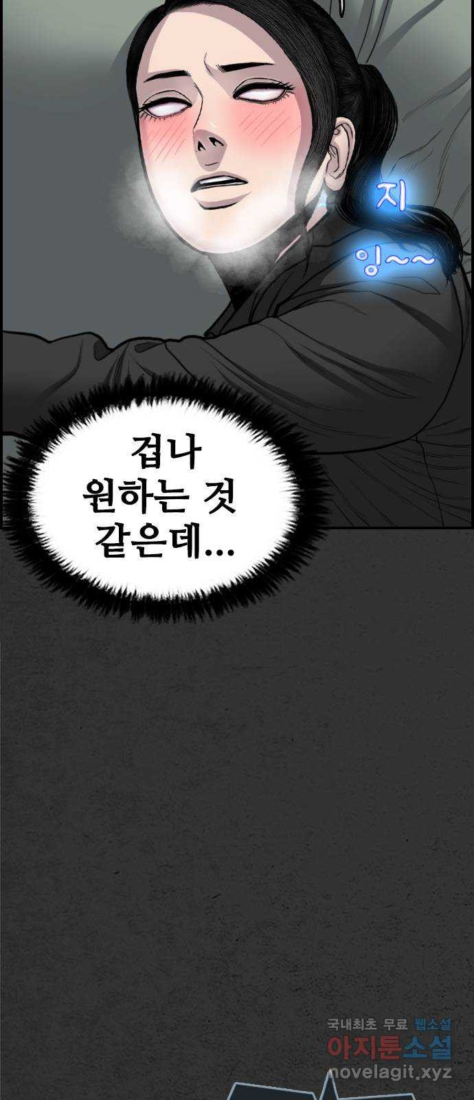 누나! 나 무서워 27화 - 웹툰 이미지 80