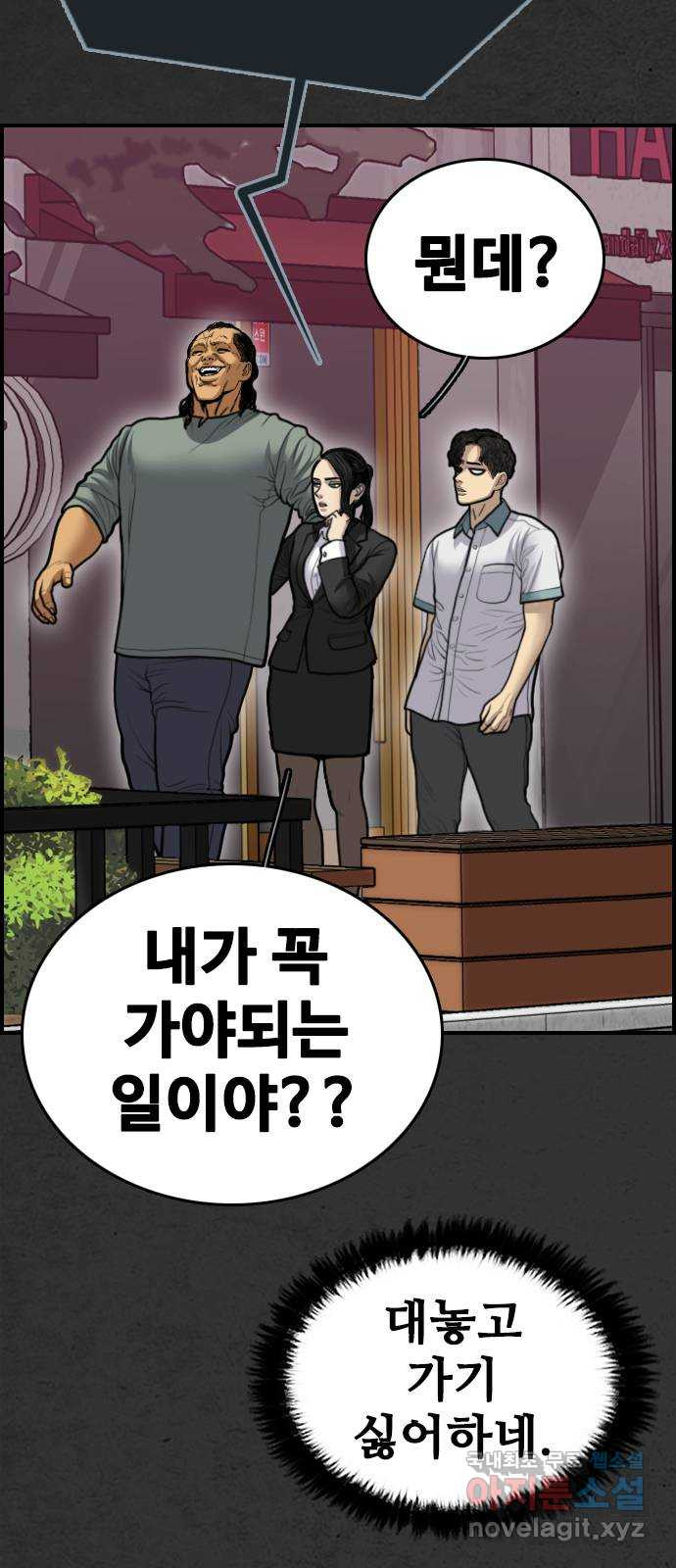 누나! 나 무서워 27화 - 웹툰 이미지 83